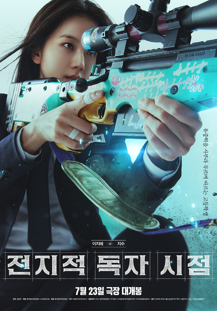 결의에 찬 안효섭→모든 걸 초월한 이민호…'전지적 독자 시점', 판타지 …