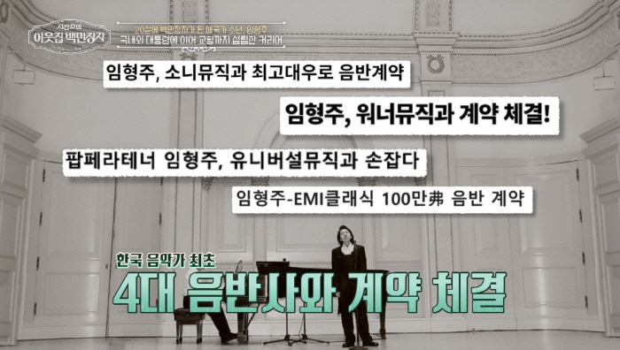 "18세부터 신경안정제 복용"…임형주, 500억 수입·400평 팝페라하우…