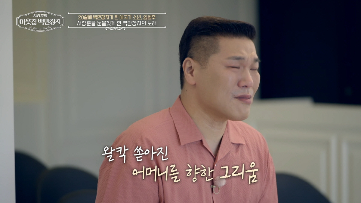 "18세부터 신경안정제 복용"…임형주, 500억 수입·400평 팝페라하우…
