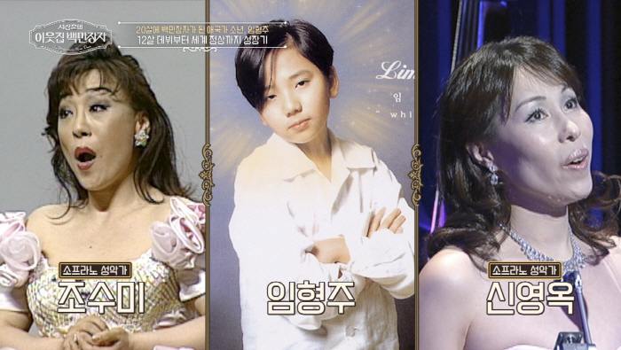 "18세부터 신경안정제 복용"…임형주, 500억 수입·400평 팝페라하우…