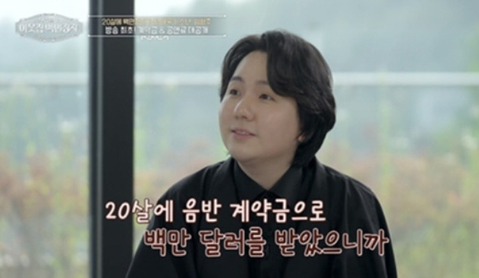 '400평 대저택+추정 수입 500억↑' 임형주 "18살부터 신경안정제 …