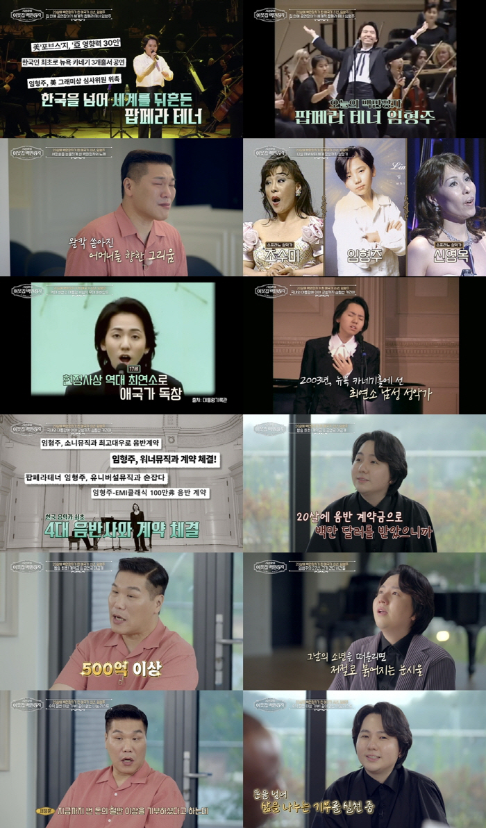 '400평 대저택+추정 수입 500억↑' 임형주 "18살부터 신경안정제 …