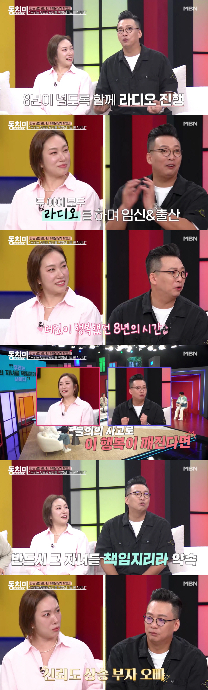 '70억 반포家' 박준형, 개그계 부자 맞네 "정경미 자녀, 대학까지 책…