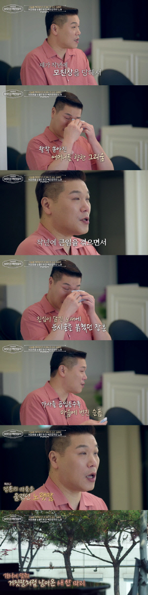 서장훈, 모친상 슬픔에 눈물 펑펑..