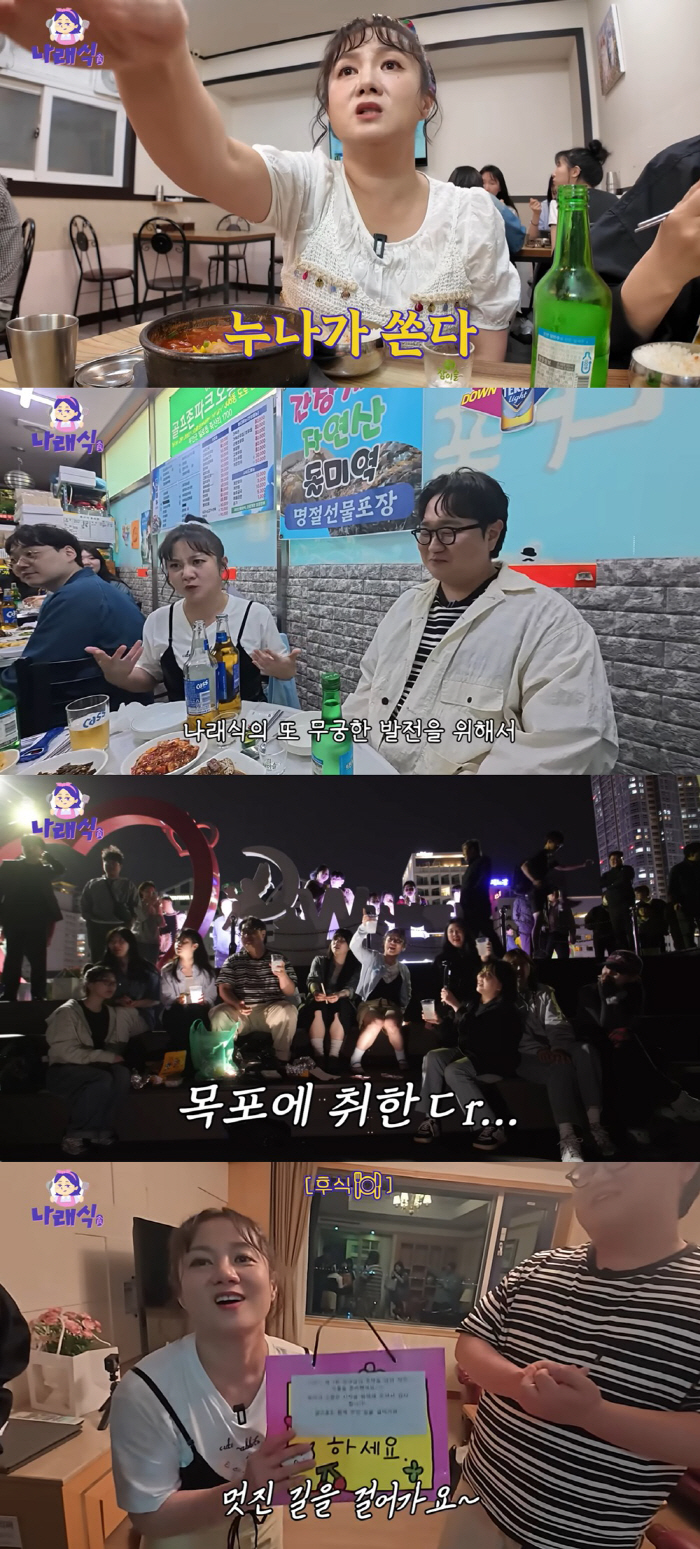 박나래, 유튜브 '대박' 터지더니…제작진 위해 통 큰 플렉스 했다