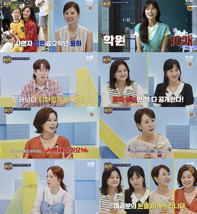 김성은, 9세 딸 사교육비만 300만원..입시 현실에 '결국 눈물' ('…