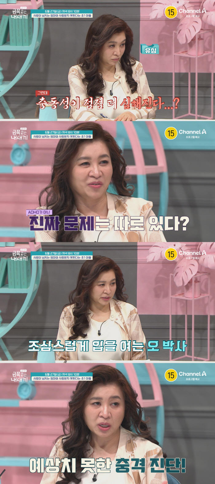 타협 불가 금쪽, “선생님이 학대” 거짓말..오은영, 예상치 못한 충격 …