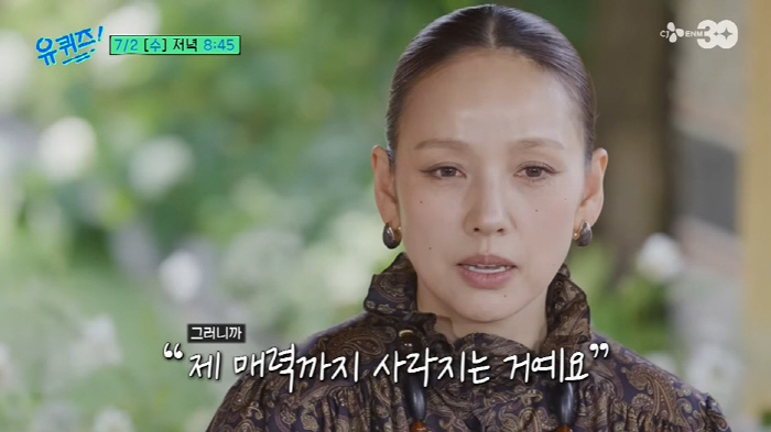 이효리 "못된 구석 있다...착하던 시절, 내 매력까지 사라지더라" ('…
