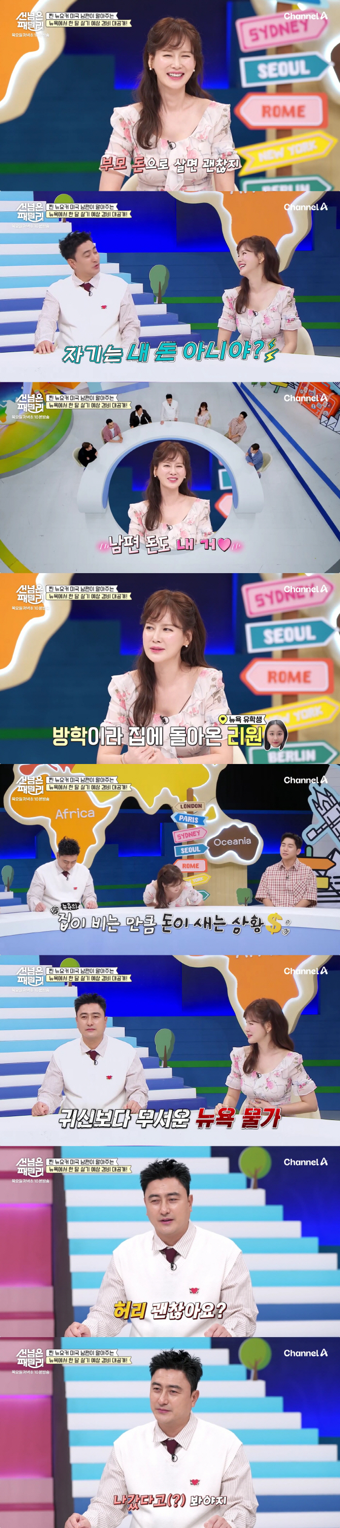 "1년에 2억4천" 안정환, 뉴욕대 딸 유학비에 한숨 "허리 휜다"(선넘…