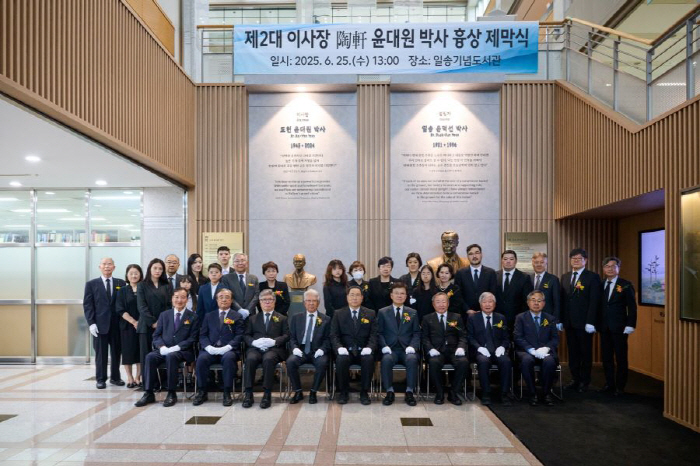 학교법인일송학원, 윤대원 이사장 제1주기 추도…인재 양성·사회 헌신의 삶…