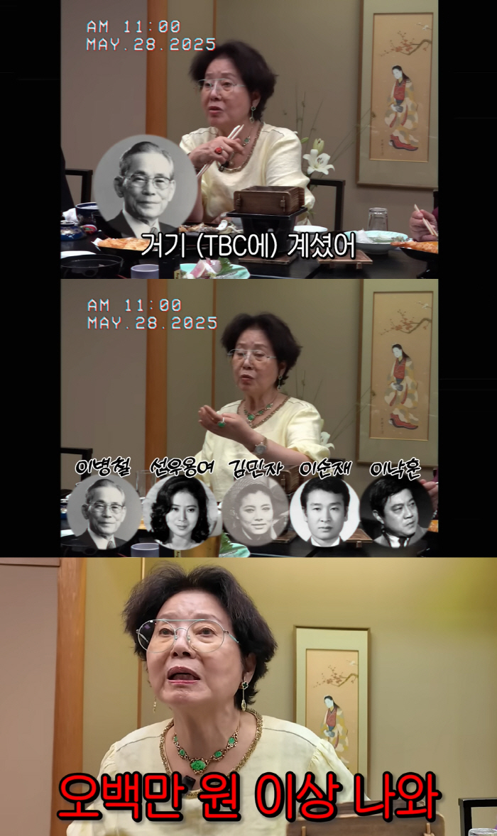 선우용여 “故 이병철 삼성 회장과 500만원 식사..55년 전 일”