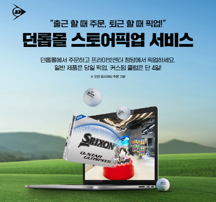 '스토어 픽업, 집중 분석 추가, 코스메틱 커스텀 다양화' 셀럽도 찾는 …
