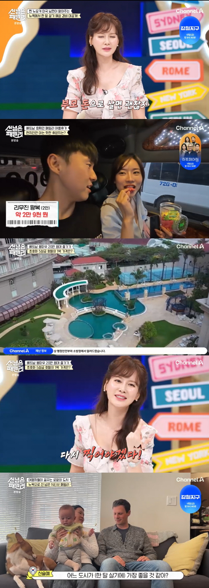 안정환, 뉴욕 빈 집에 월세 수백만원 줄줄 새..."너무 속 쓰려" ♥이…