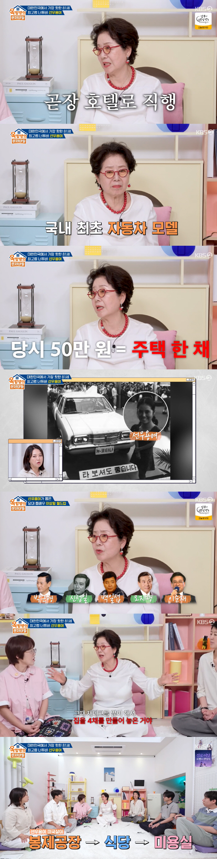 선우용여, 베드신 실명 토크 “신성일 vs 이순재, 바람둥이 알겠더라"