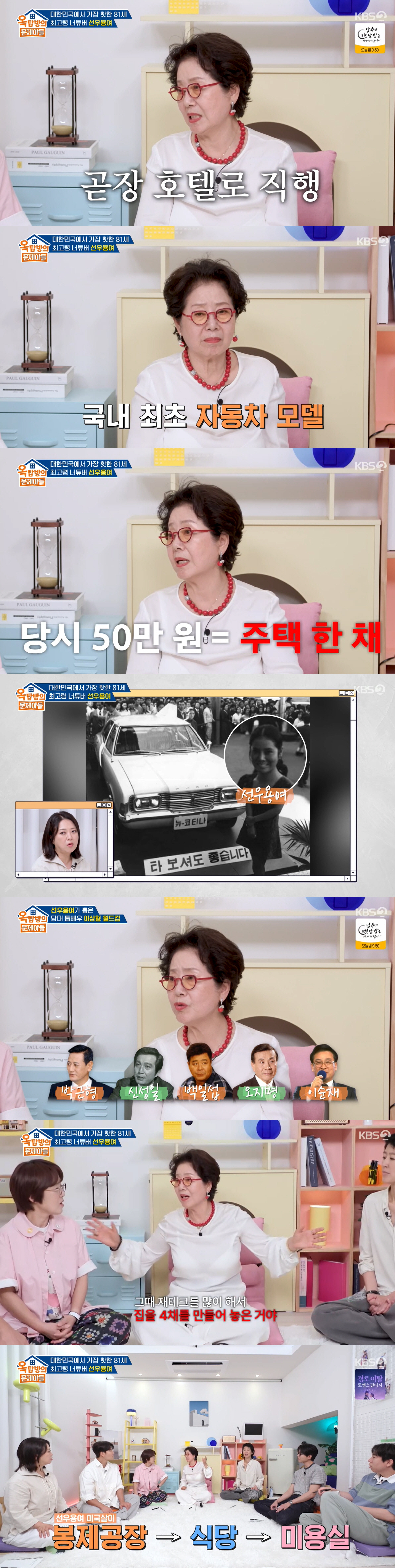 선우용여, 베드신 실명 토크 “신성일 vs 이순재, 바람둥이 알겠더라"