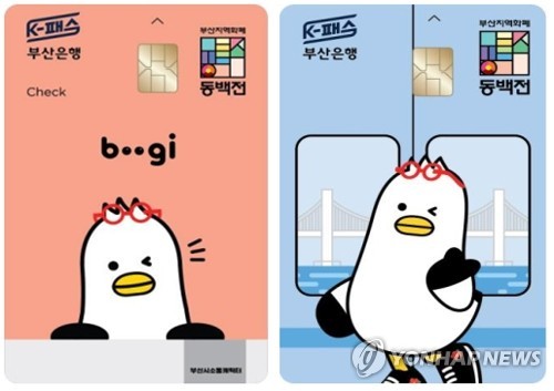 부산시 동백패스, 대중교통 통합할인 국가서비스대상 수상