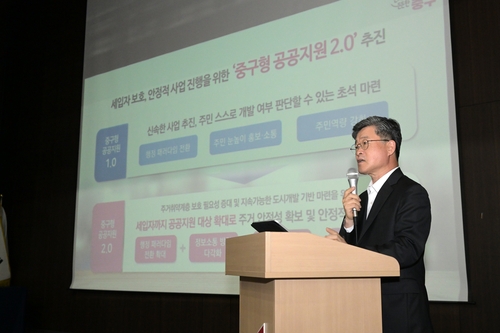 상생 재개발로 세입자 챙긴다…'서울 중구형 공공지원 2.0'