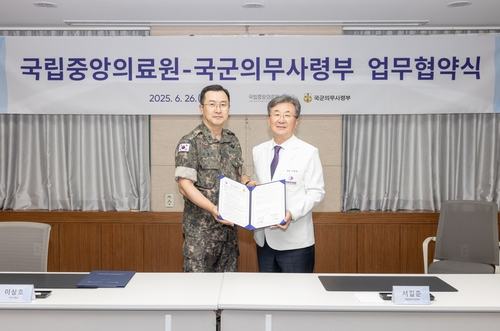 [게시판] 국립중앙의료원·국군의무사령부, 공공의료·군의학 발전 협약