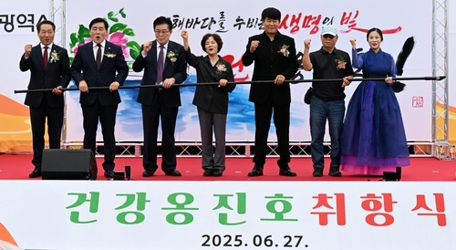 인천 새 병원선 '건강옹진호' 취항식…정기 진료 본격화