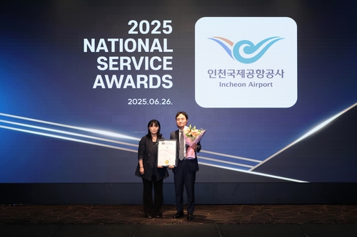 인천공항공사, 공항 환승 부문 '국가서비스대상' 수상
