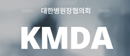 병원장協 "정부만이 전공의·의대생 복귀 명분 줄 수 있어"