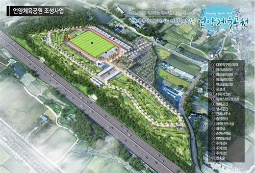 울주군, 439억원 들여 서부권 최대규모 언양체육공원 조성