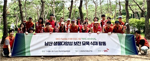 [게시판] SKC, 남산 생물다양성 보전 '마이 그린 네이처' 활동