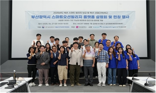 해양과학기술원, 부산 맞춤형 해양환경 데이터 서비스 제공