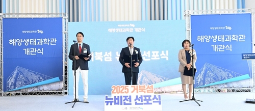 시흥시 "거북섬을 국내 대표 해양레저관광 중심지로 도약시킨다"