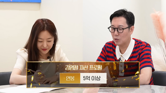 [종합] 김영철 "연봉 5억 이상, 청담동 집 있다…갔다온 건 상관없지만…