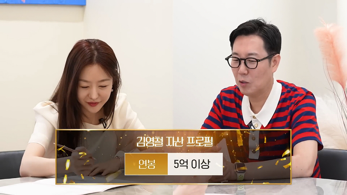 [종합] 김영철 "연봉 5억 이상, 청담동 집 있다…갔다온 건 상관없지만…