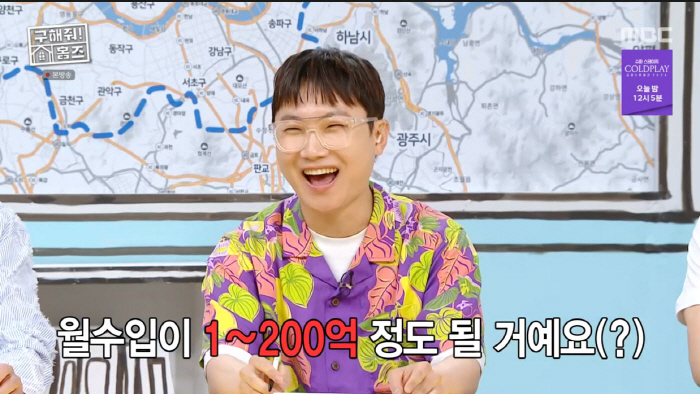 '구독자 246만' 빠니보틀, 월수익 1~200억?…"요즘 벌이 괜찮다"…