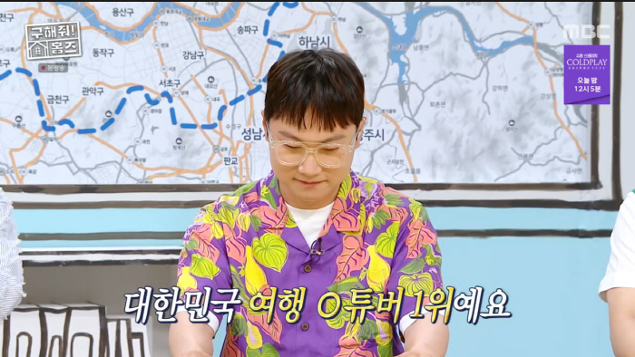 '구독자 246만' 빠니보틀, 월수익 1~200억?…"요즘 벌이 괜찮다"…