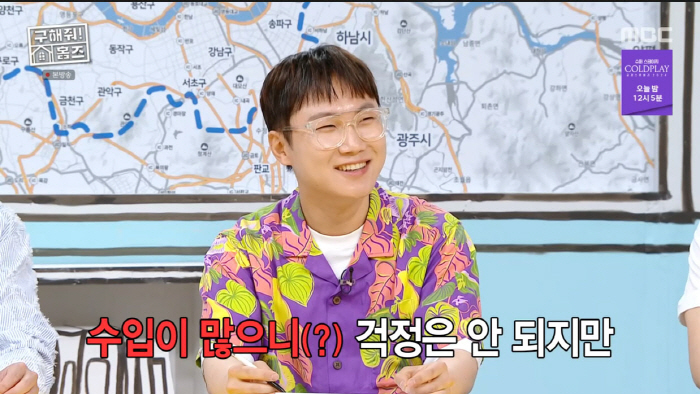 '구독자 246만' 빠니보틀, 월수익 1~200억?…"요즘 벌이 괜찮다"…
