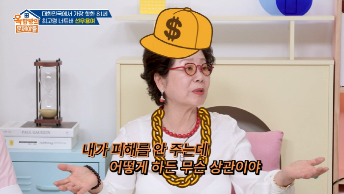'81세' 선우용여, 인생 철학 