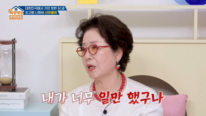 '81세' 선우용여, 인생 철학 "체면 차리다 보면 더 늙어...스스로 …