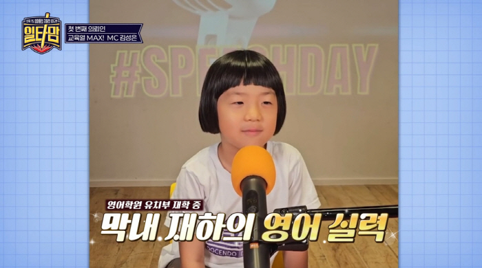 김성은 "초2 딸 학원만 10개, 한달 교육비 300만원"...딸은 "힘…