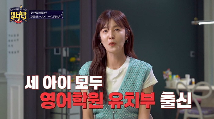 김성은 "초2 딸 학원만 10개, 한달 교육비 300만원"...딸은 "힘…