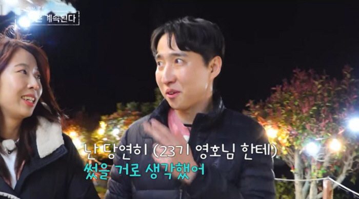 21기 옥순만 울었다…변호사 영호는 장거리 회피, 수의사 영수는 딴 사랑…
