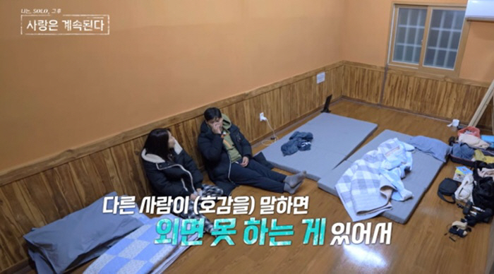 21기 옥순만 울었다…변호사 영호는 장거리 회피, 수의사 영수는 딴 사랑…