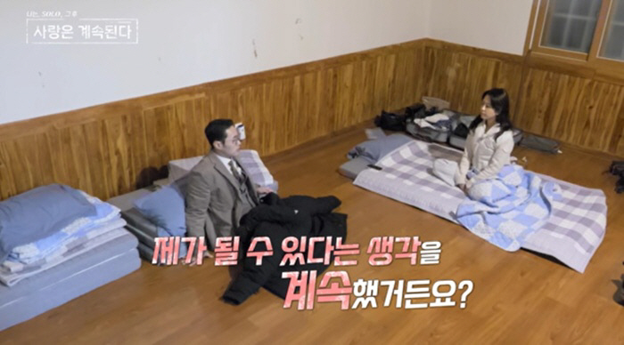 21기 옥순만 울었다…변호사 영호는 장거리 회피, 수의사 영수는 딴 사랑…