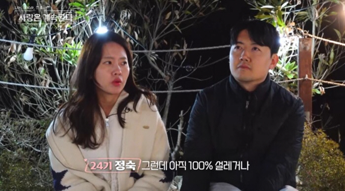 21기 옥순만 울었다…변호사 영호는 장거리 회피, 수의사 영수는 딴 사랑…