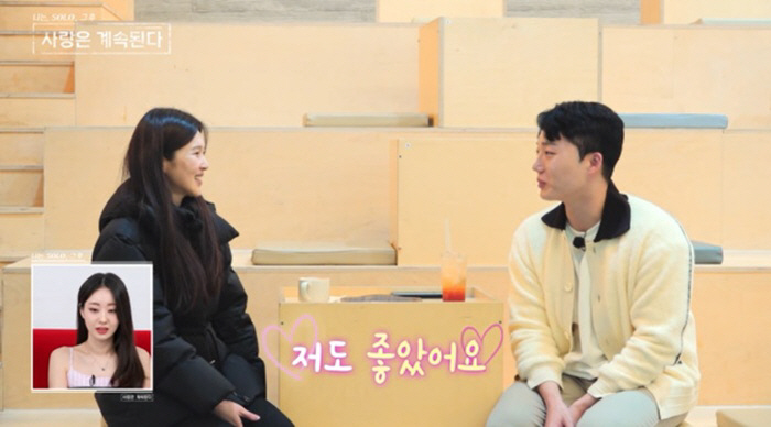 21기 옥순만 울었다…변호사 영호는 장거리 회피, 수의사 영수는 딴 사랑…
