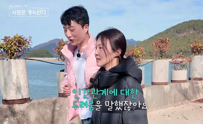 21기 옥순만 울었다…변호사 영호는 장거리 회피, 수의사 영수는 딴 사랑…