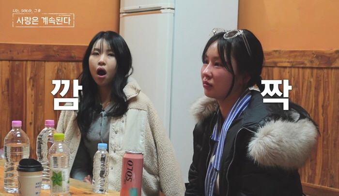 21기 옥순만 울었다…변호사 영호는 장거리 회피, 수의사 영수는 딴 사랑…