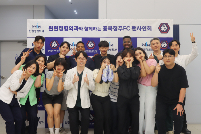 "선수들이 눈 앞에!" 충북청주, 윈윈정형외과서 팬 사인회 성료