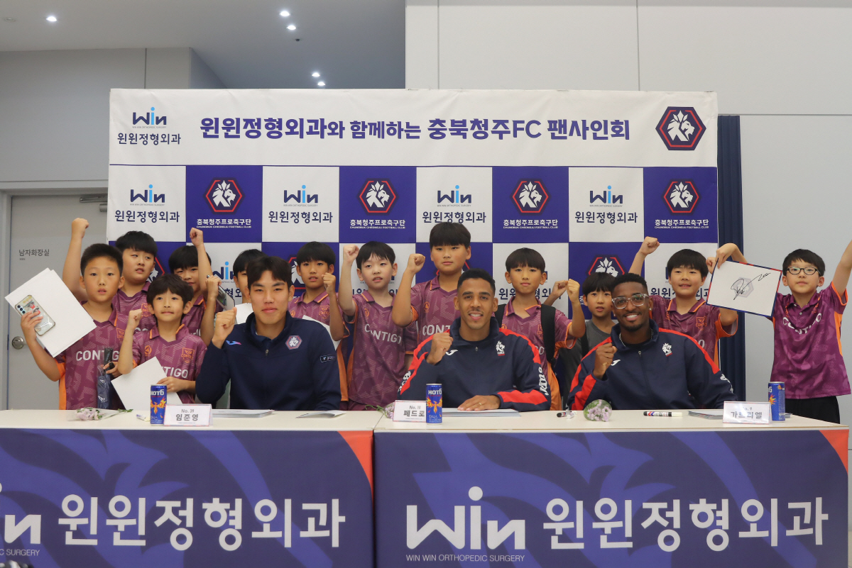 "선수들이 눈 앞에!" 충북청주, 윈윈정형외과서 팬 사인회 성료
