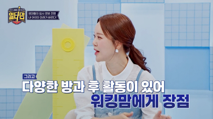 백지영, 9살 딸 '학비만 3천' 국제학교 行 "학원 많이 보내기 싫더라…