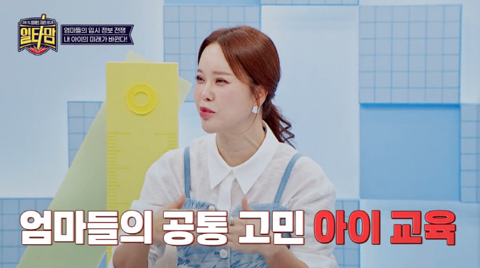백지영, 9살 딸 '학비만 3천' 국제학교 行 "학원 많이 보내기 싫더라…