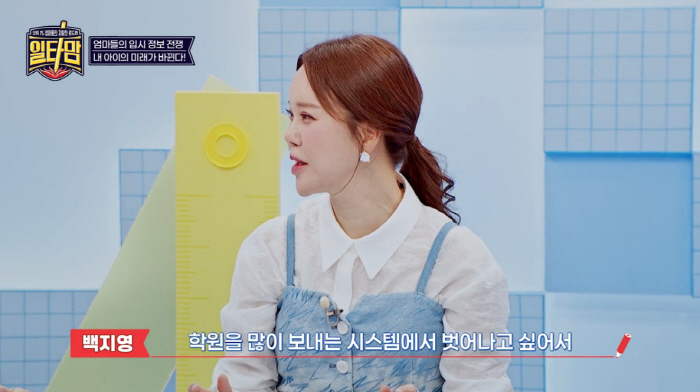백지영, 9살 딸 '학비만 3천' 국제학교 行 "학원 많이 보내기 싫더라…